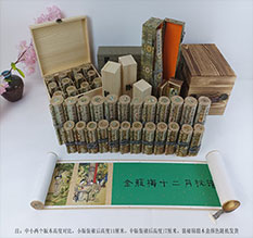 浠水春画全集之金瓶梅绘画24手卷